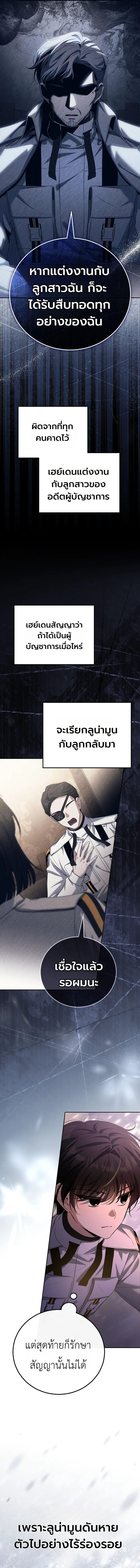 The Apocalypse Needs a Pro เอาชีวิตรอดในวันสิ้นโลกด้วยประสบการณ์ระดับเทพ ตอนที่ 3 หน้า 15