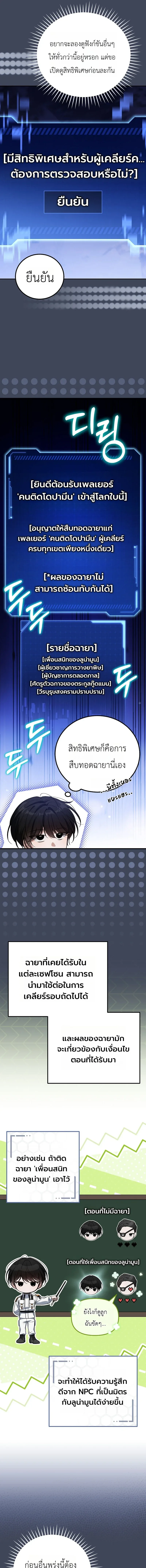 The Apocalypse Needs a Pro เอาชีวิตรอดในวันสิ้นโลกด้วยประสบการณ์ระดับเทพ ตอนที่ 4 หน้า 9