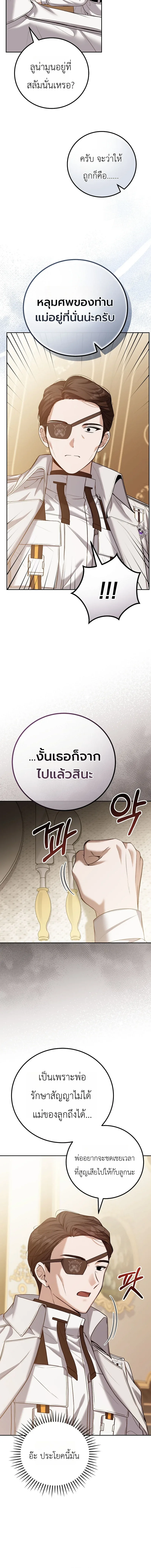The Apocalypse Needs a Pro เอาชีวิตรอดในวันสิ้นโลกด้วยประสบการณ์ระดับเทพ ตอนที่ 6 หน้า 14