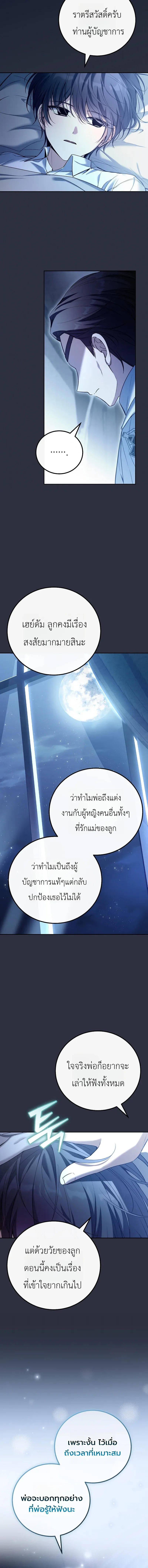 The Apocalypse Needs a Pro เอาชีวิตรอดในวันสิ้นโลกด้วยประสบการณ์ระดับเทพ ตอนที่ 7 หน้า 14
