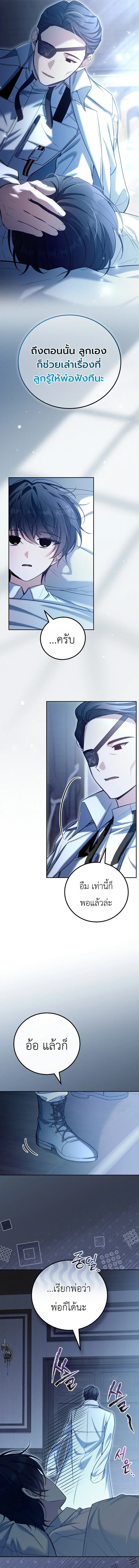 The Apocalypse Needs a Pro เอาชีวิตรอดในวันสิ้นโลกด้วยประสบการณ์ระดับเทพ ตอนที่ 7 หน้า 15
