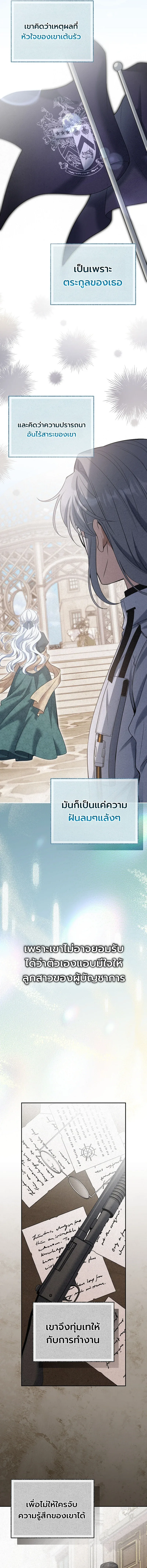 The Apocalypse Needs a Pro เอาชีวิตรอดในวันสิ้นโลกด้วยประสบการณ์ระดับเทพ ตอนที่ 8 หน้า 11