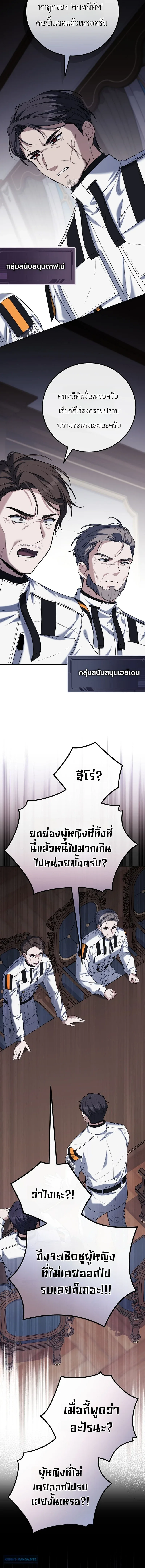 The Apocalypse Needs a Pro เอาชีวิตรอดในวันสิ้นโลกด้วยประสบการณ์ระดับเทพ ตอนที่ 9 หน้า 12