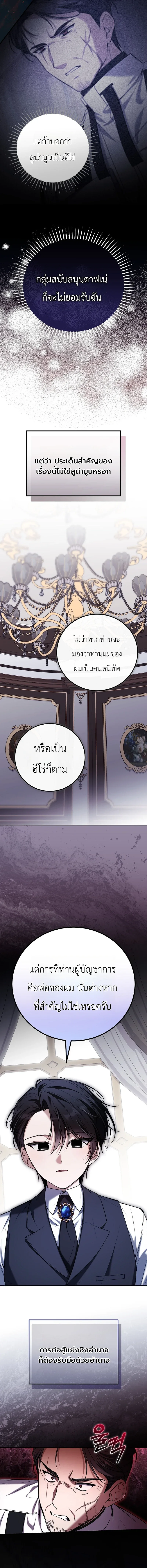 The Apocalypse Needs a Pro เอาชีวิตรอดในวันสิ้นโลกด้วยประสบการณ์ระดับเทพ ตอนที่ 9 หน้า 17