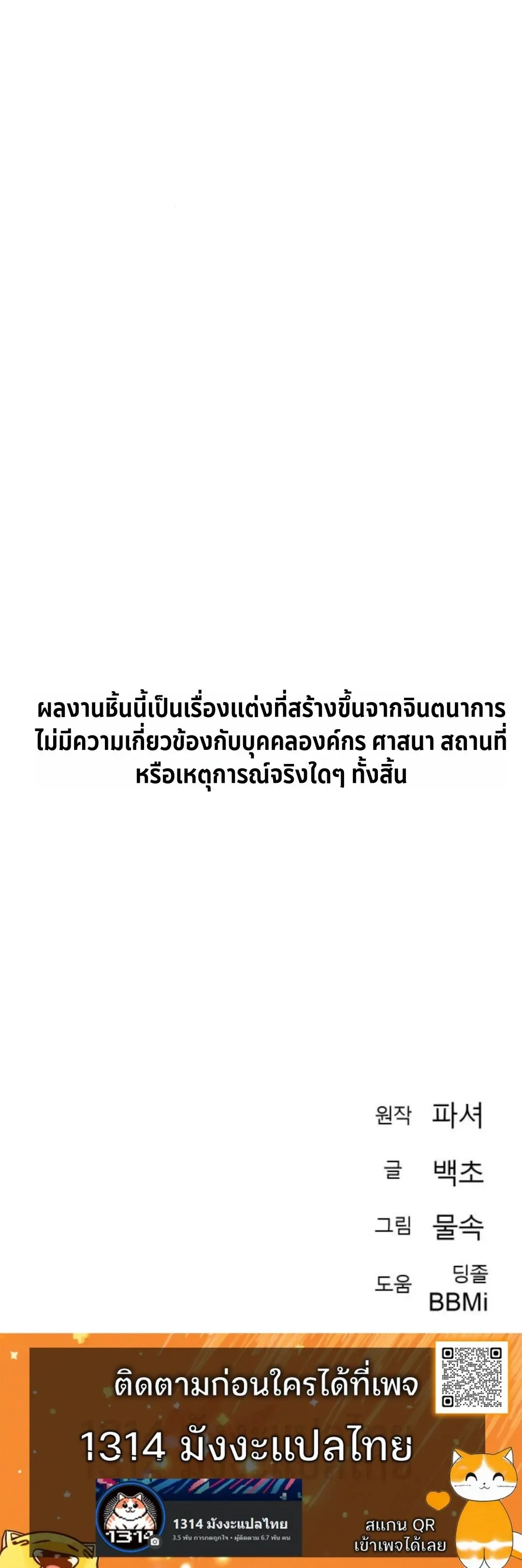 The Art of Leaving Work on Time แปลกรึไงแค่เลิกงานตรงเวลา ตอนที่ 10 หน้า 16
