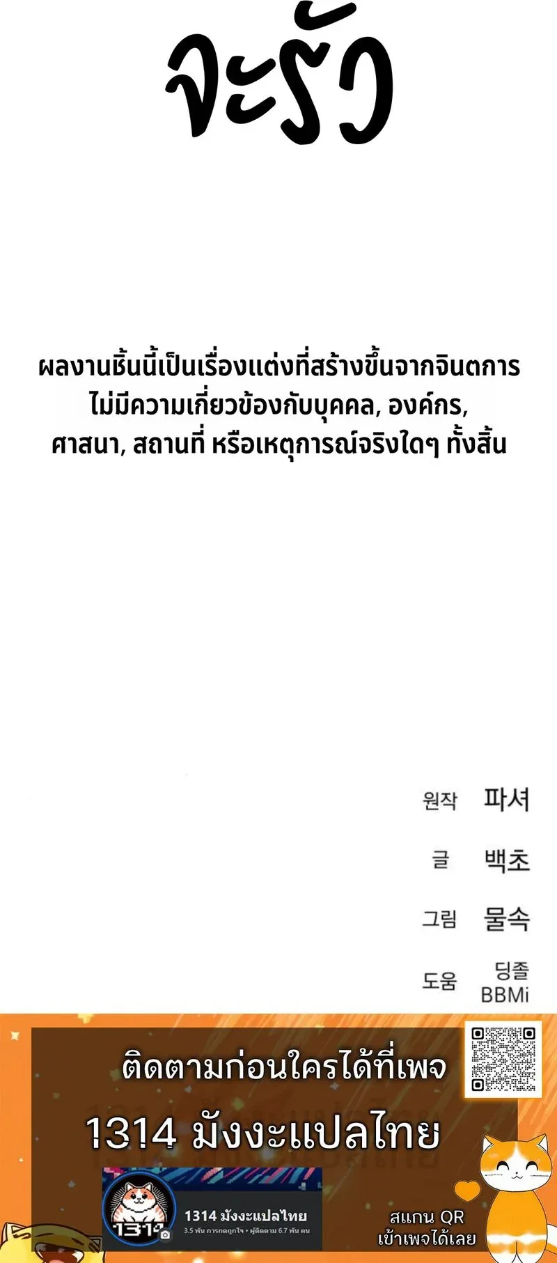 The Art of Leaving Work on Time แปลกรึไงแค่เลิกงานตรงเวลา ตอนที่ 12 หน้า 15