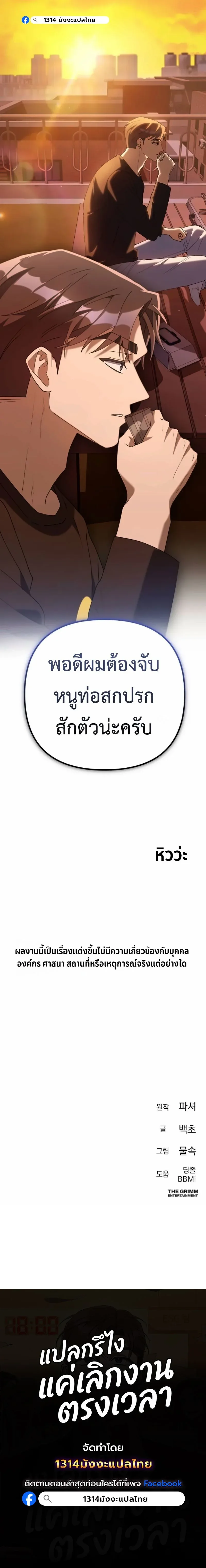 The Art of Leaving Work on Time แปลกรึไงแค่เลิกงานตรงเวลา ตอนที่ 23 หน้า 15