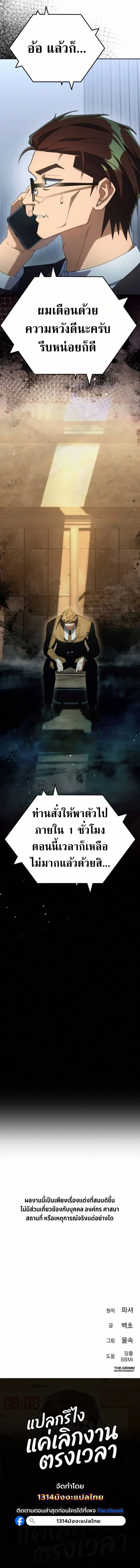 The Art of Leaving Work on Time แปลกรึไงแค่เลิกงานตรงเวลา ตอนที่ 27 หน้า 13