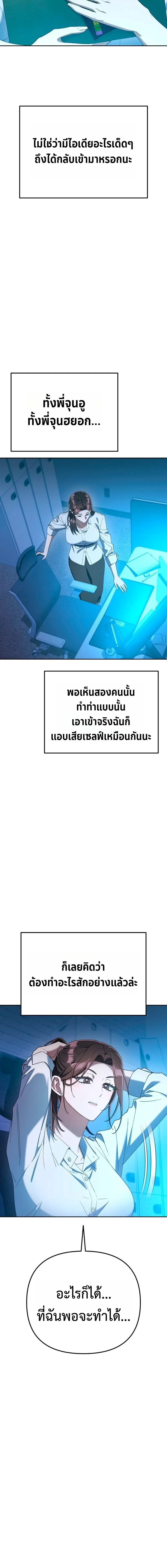 The Art of Leaving Work on Time แปลกรึไงแค่เลิกงานตรงเวลา ตอนที่ 41 หน้า 13
