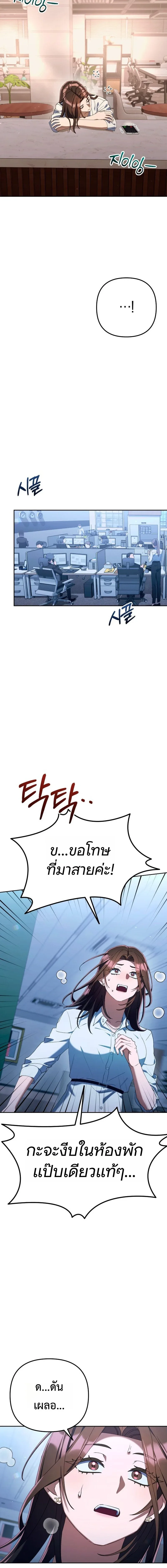 The Art of Leaving Work on Time แปลกรึไงแค่เลิกงานตรงเวลา ตอนที่ 41 หน้า 15