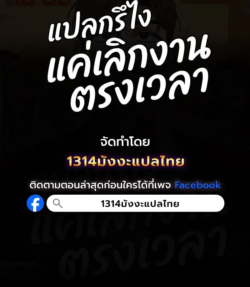 The Art of Leaving Work on Time แปลกรึไงแค่เลิกงานตรงเวลา ตอนที่ 43 หน้า 12