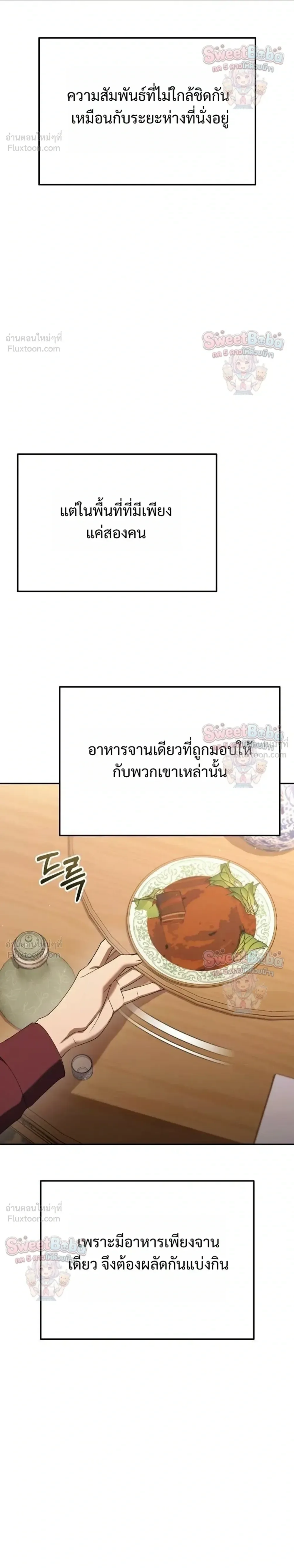 The Art of Leaving Work on Time แปลกรึไงแค่เลิกงานตรงเวลา ตอนที่ 45 หน้า 12