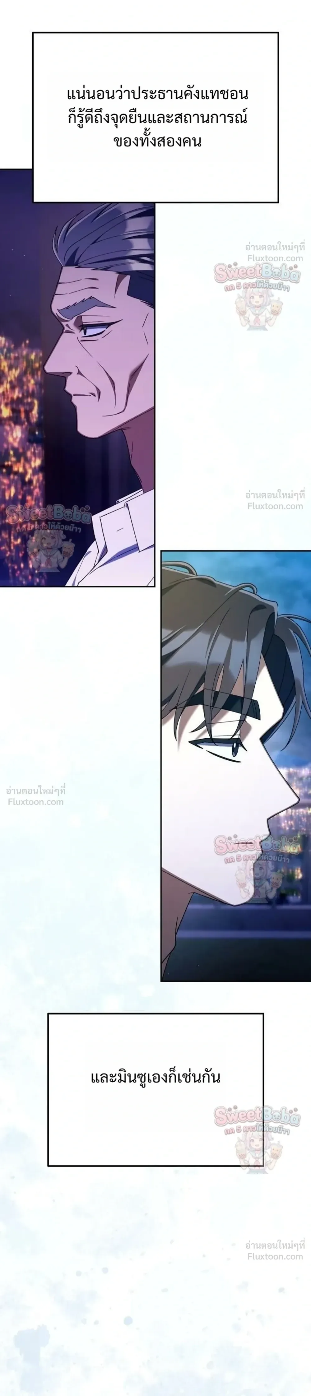 The Art of Leaving Work on Time แปลกรึไงแค่เลิกงานตรงเวลา ตอนที่ 45 หน้า 14