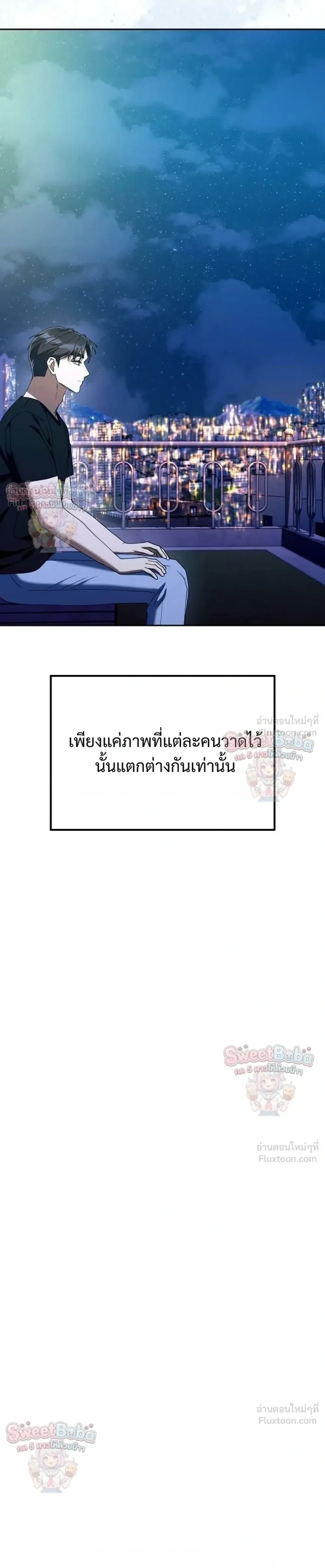 The Art of Leaving Work on Time แปลกรึไงแค่เลิกงานตรงเวลา ตอนที่ 45 หน้า 15