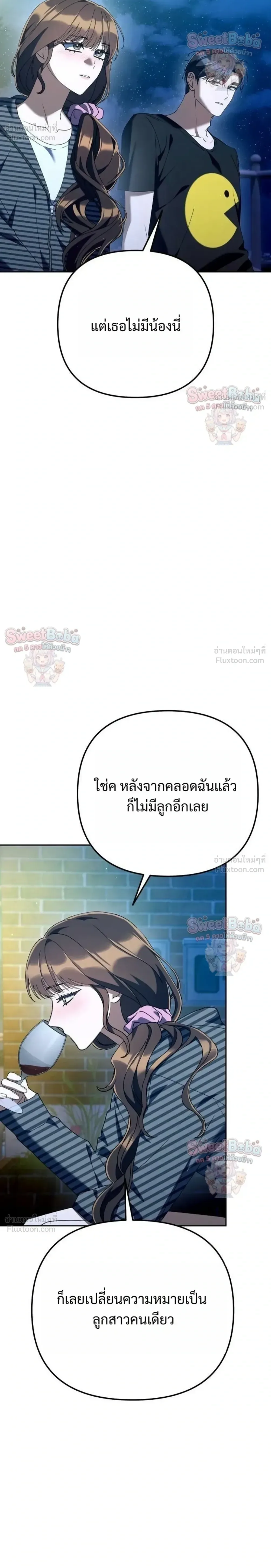 The Art of Leaving Work on Time แปลกรึไงแค่เลิกงานตรงเวลา ตอนที่ 45 หน้า 22
