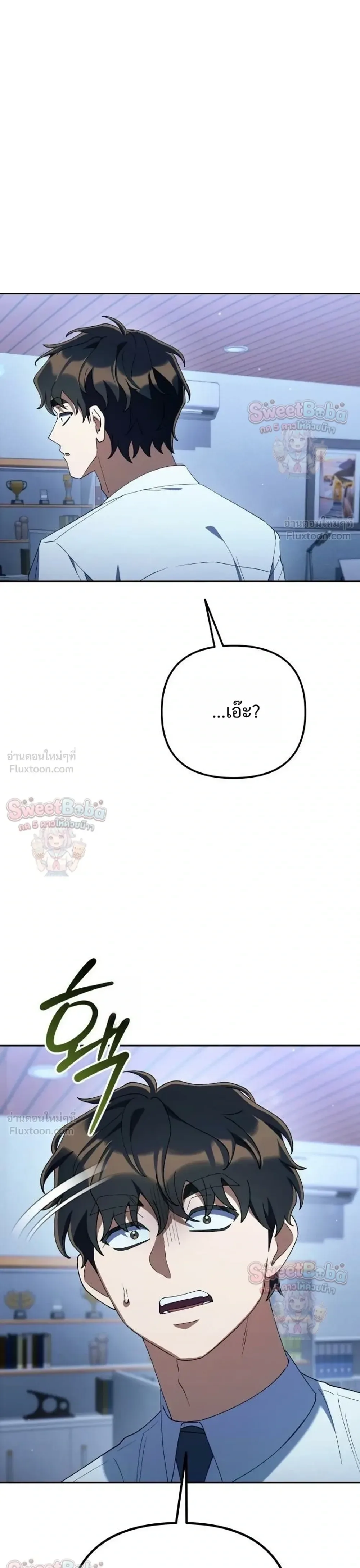 The Art of Leaving Work on Time แปลกรึไงแค่เลิกงานตรงเวลา ตอนที่ 45 หน้า 31