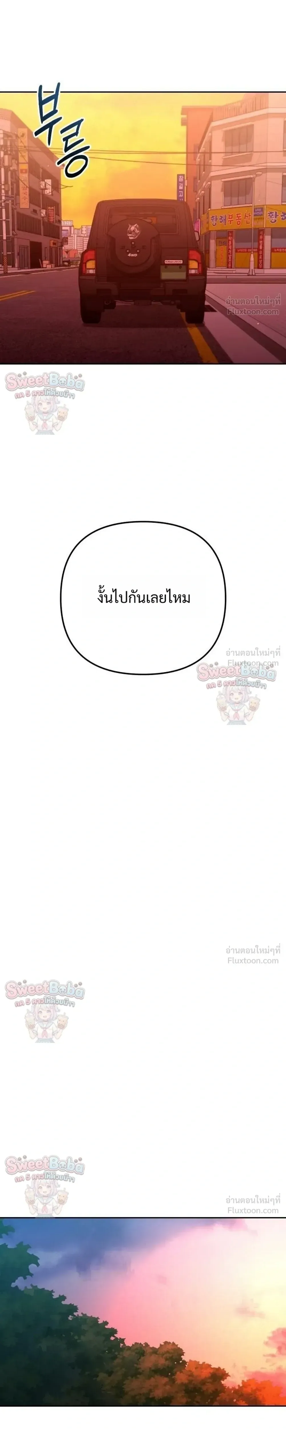 The Art of Leaving Work on Time แปลกรึไงแค่เลิกงานตรงเวลา ตอนที่ 45 หน้า 41