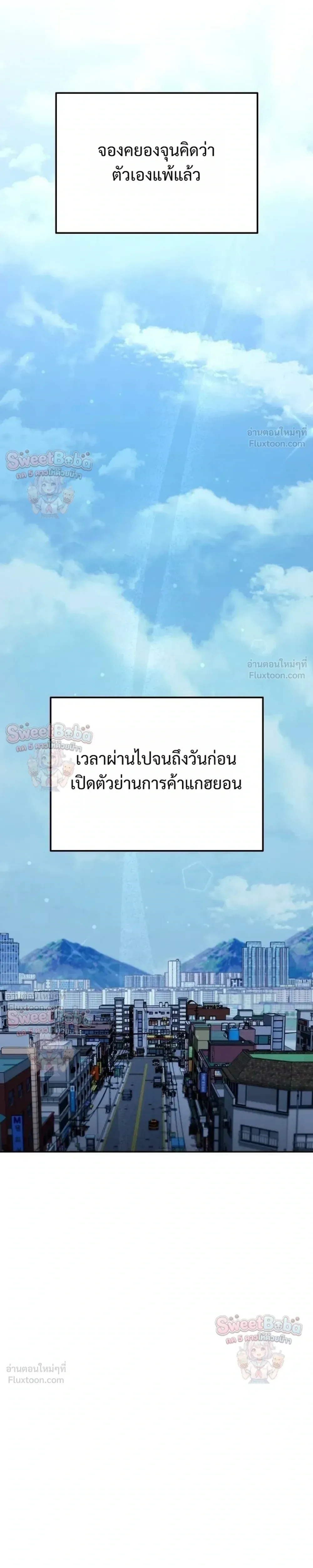 The Art of Leaving Work on Time แปลกรึไงแค่เลิกงานตรงเวลา ตอนที่ 46 หน้า 15