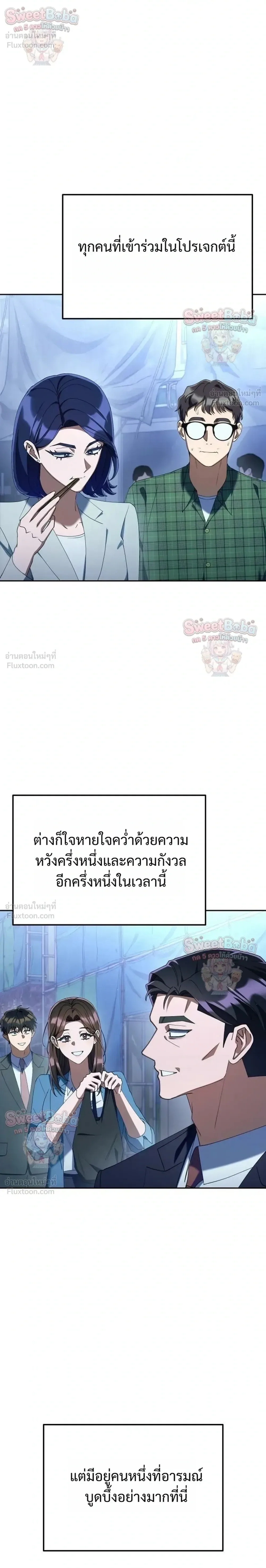 The Art of Leaving Work on Time แปลกรึไงแค่เลิกงานตรงเวลา ตอนที่ 46 หน้า 16