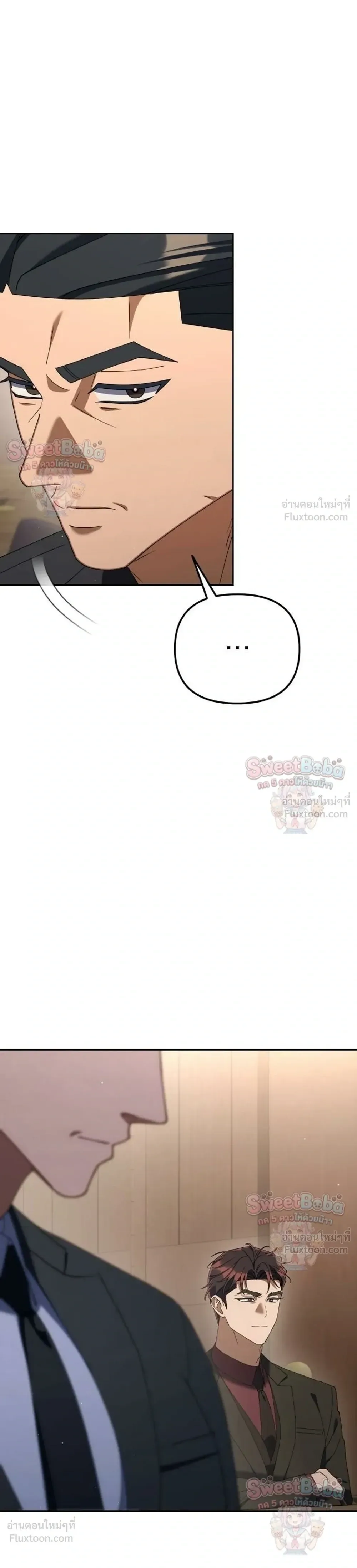 The Art of Leaving Work on Time แปลกรึไงแค่เลิกงานตรงเวลา ตอนที่ 46 หน้า 23