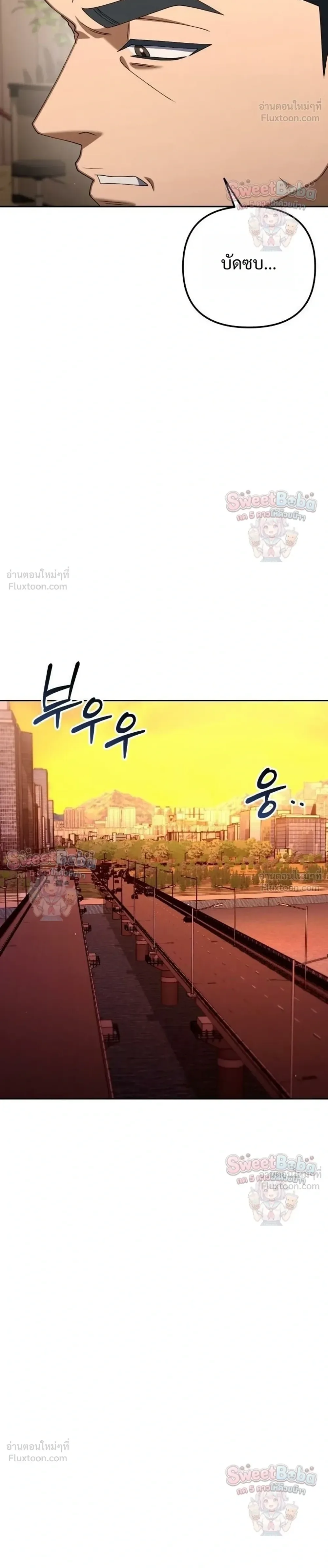 The Art of Leaving Work on Time แปลกรึไงแค่เลิกงานตรงเวลา ตอนที่ 46 หน้า 26