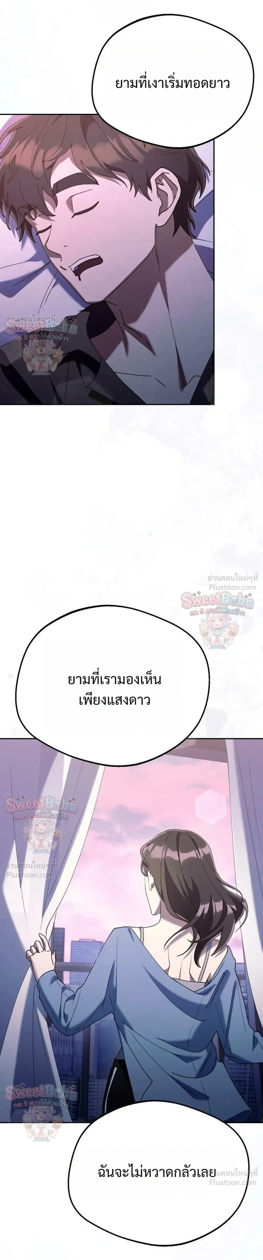 The Art of Leaving Work on Time แปลกรึไงแค่เลิกงานตรงเวลา ตอนที่ 46 หน้า 37