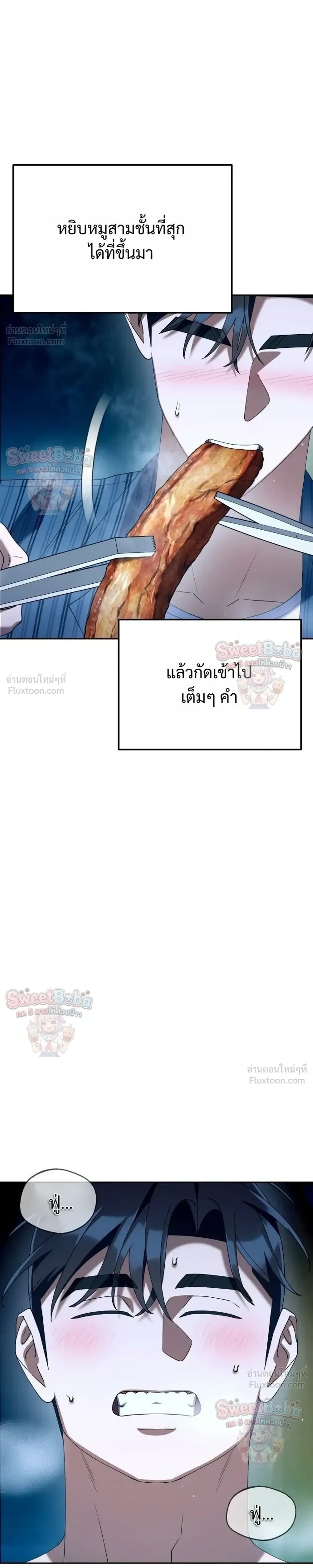 The Art of Leaving Work on Time แปลกรึไงแค่เลิกงานตรงเวลา ตอนที่ 46 หน้า 5
