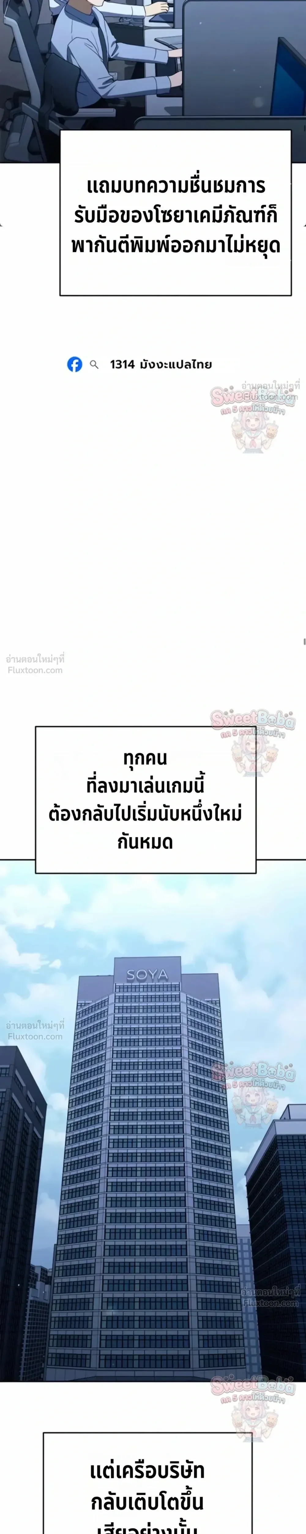 The Art of Leaving Work on Time แปลกรึไงแค่เลิกงานตรงเวลา ตอนที่ 54 หน้า 28