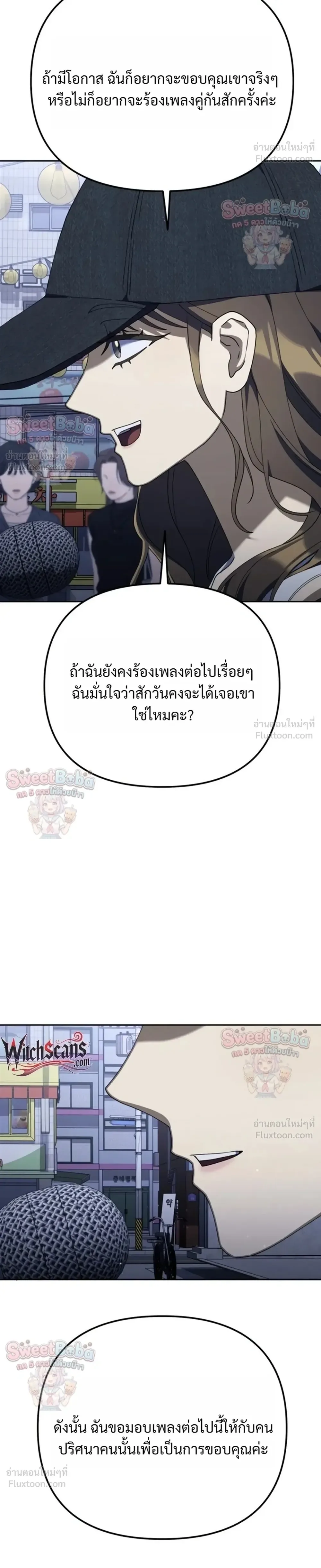 The Art of Leaving Work on Time แปลกรึไงแค่เลิกงานตรงเวลา ตอนที่ 55 หน้า 38