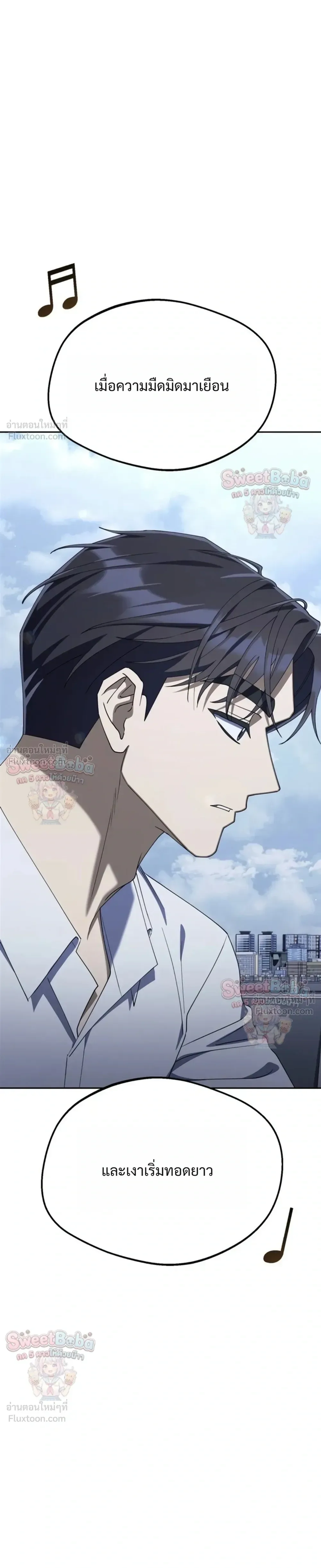 The Art of Leaving Work on Time แปลกรึไงแค่เลิกงานตรงเวลา ตอนที่ 55 หน้า 39