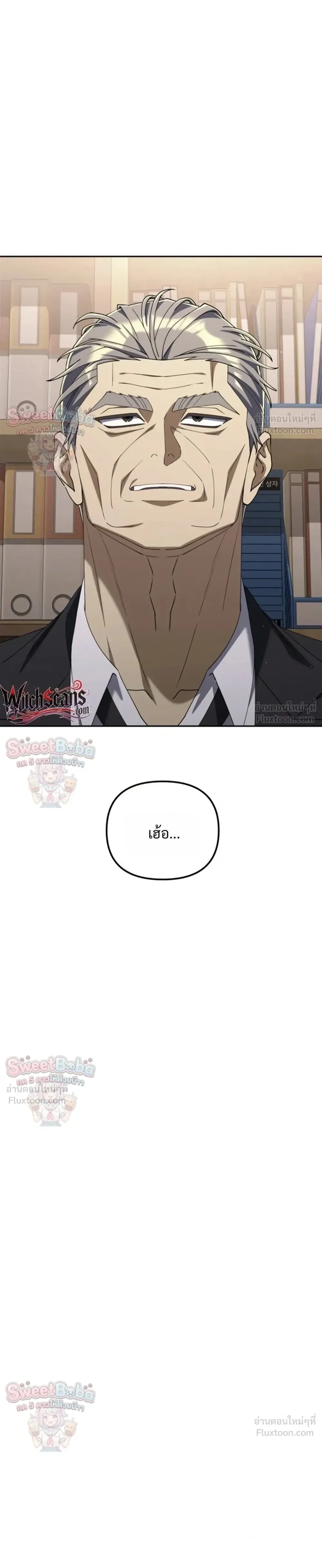 The Art of Leaving Work on Time แปลกรึไงแค่เลิกงานตรงเวลา ตอนที่ 55 หน้า 5