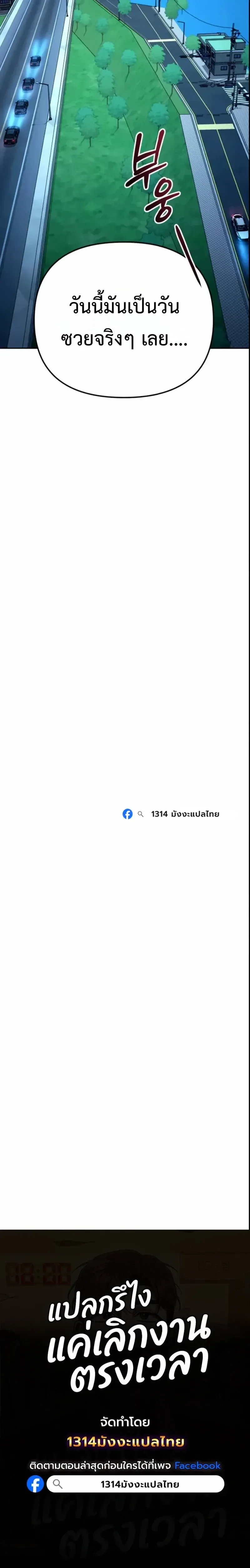 The Art of Leaving Work on Time แปลกรึไงแค่เลิกงานตรงเวลา ตอนที่ 58 หน้า 12