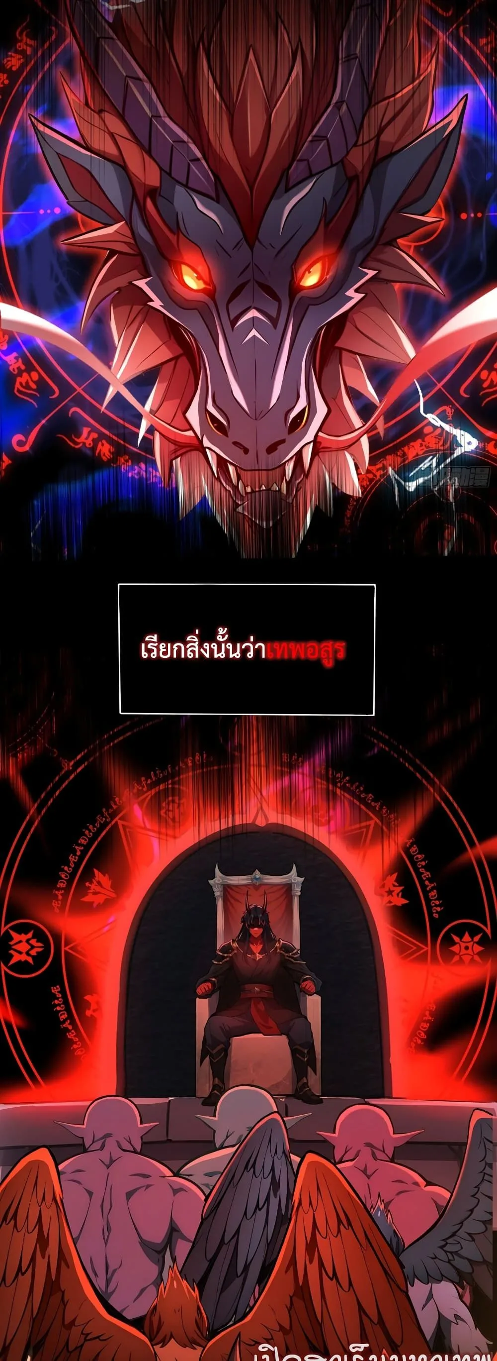 The Beastmaster’s Journey เส้นทางสู่จ้าวแห่งสัตว์อสูร ตอนที่ 1 หน้า 2