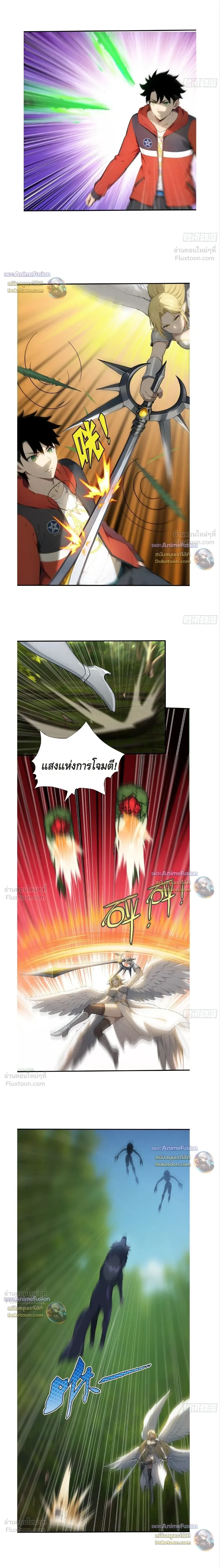 The Beastmaster’s Journey เส้นทางสู่จ้าวแห่งสัตว์อสูร ตอนที่ 100 หน้า 2
