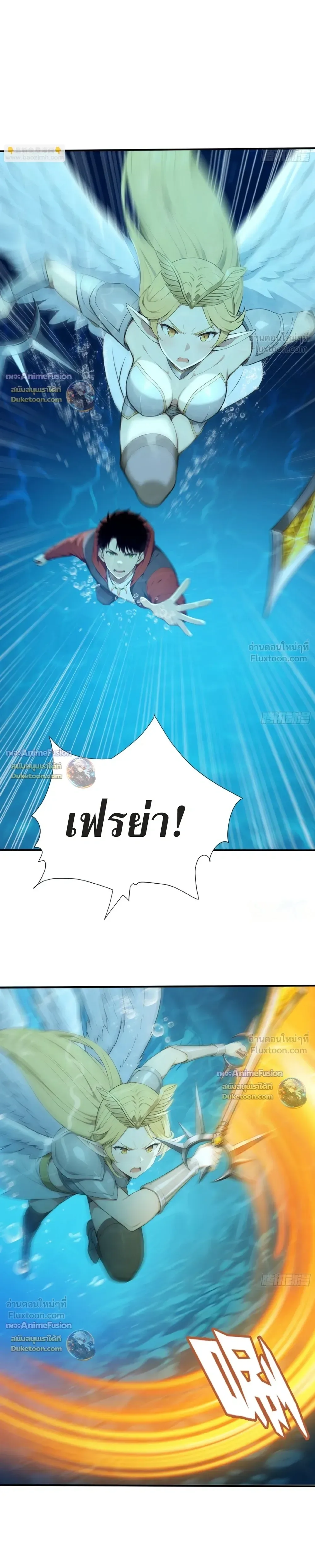 The Beastmaster’s Journey เส้นทางสู่จ้าวแห่งสัตว์อสูร ตอนที่ 103 หน้า 2