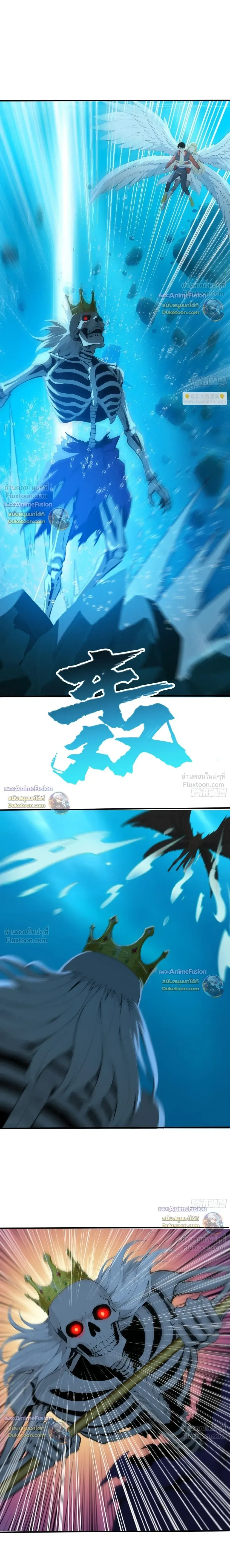 The Beastmaster’s Journey เส้นทางสู่จ้าวแห่งสัตว์อสูร ตอนที่ 104 หน้า 13