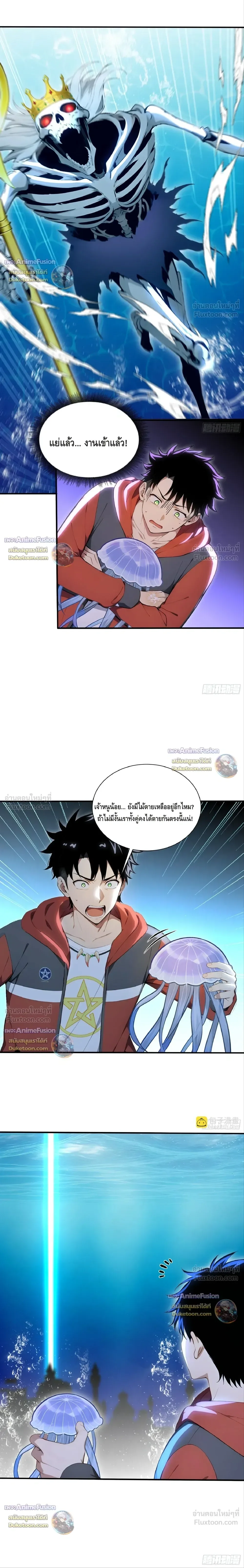 The Beastmaster’s Journey เส้นทางสู่จ้าวแห่งสัตว์อสูร ตอนที่ 105 หน้า 6
