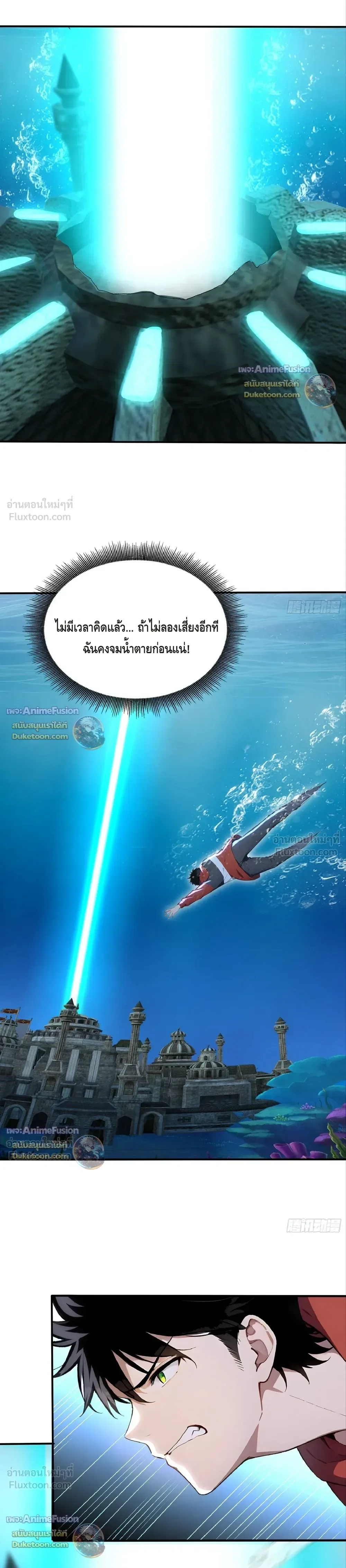 The Beastmaster’s Journey เส้นทางสู่จ้าวแห่งสัตว์อสูร ตอนที่ 105 หน้า 7