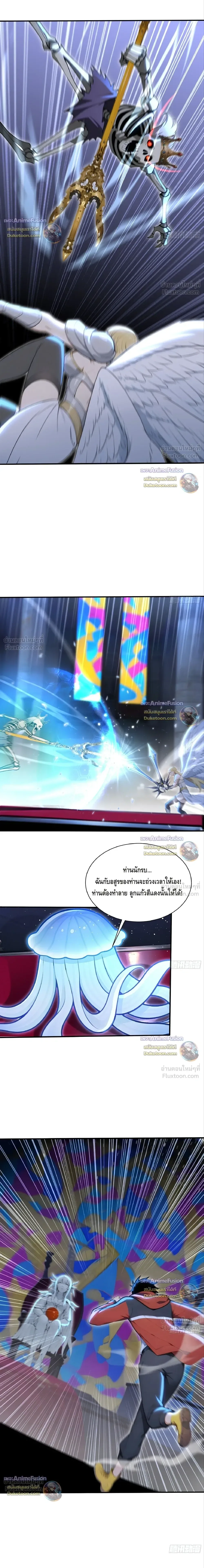 The Beastmaster’s Journey เส้นทางสู่จ้าวแห่งสัตว์อสูร ตอนที่ 106 หน้า 8