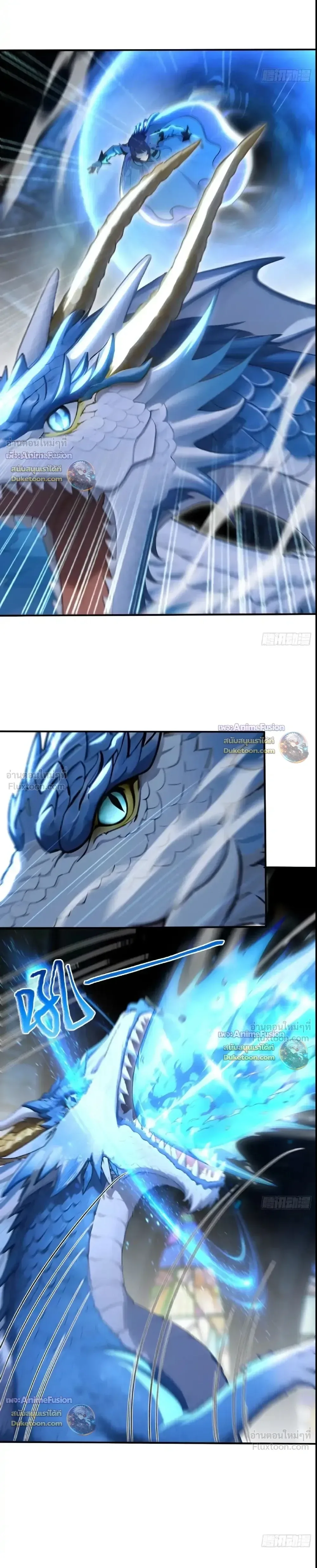 The Beastmaster’s Journey เส้นทางสู่จ้าวแห่งสัตว์อสูร ตอนที่ 109 หน้า 10