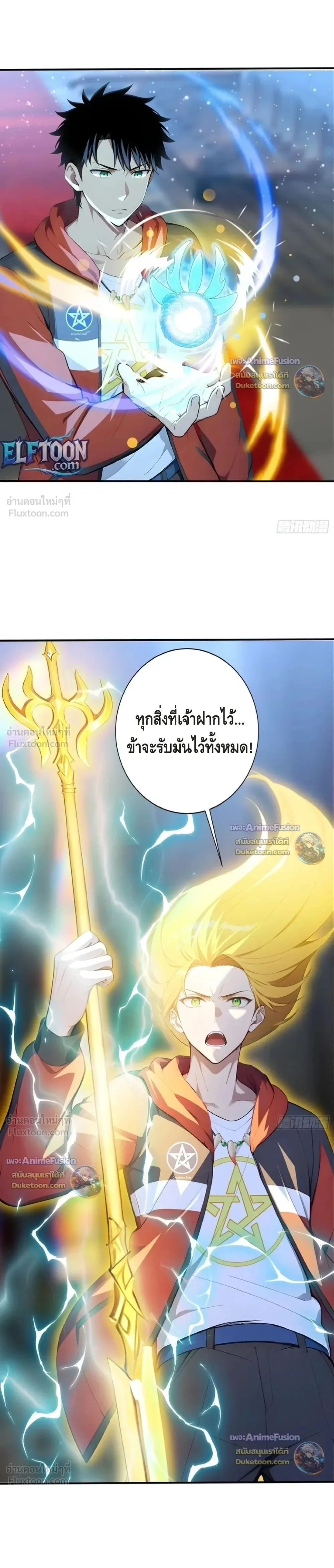 The Beastmaster’s Journey เส้นทางสู่จ้าวแห่งสัตว์อสูร ตอนที่ 110 หน้า 15
