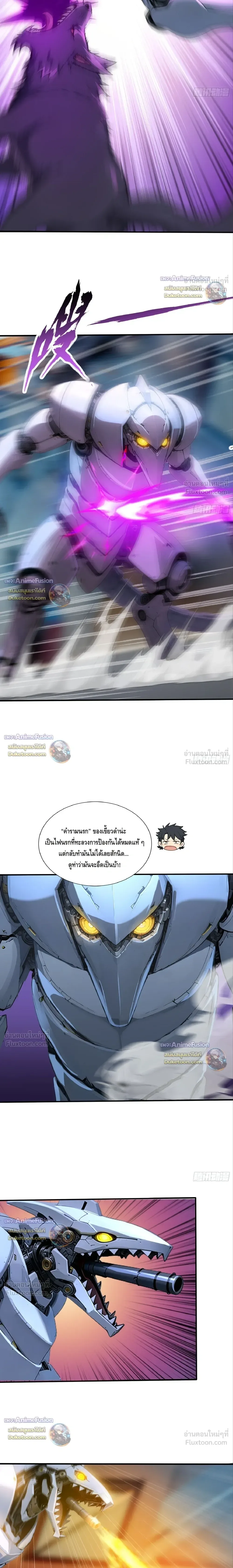 The Beastmaster’s Journey เส้นทางสู่จ้าวแห่งสัตว์อสูร ตอนที่ 113 หน้า 7
