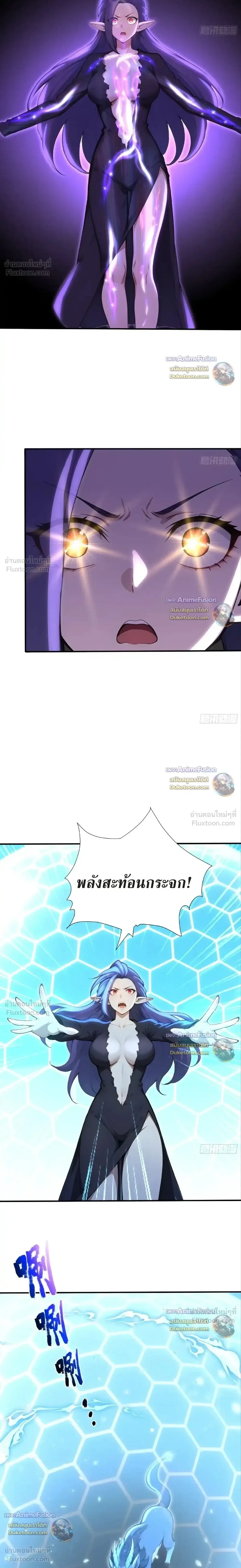 The Beastmaster’s Journey เส้นทางสู่จ้าวแห่งสัตว์อสูร ตอนที่ 117 หน้า 3