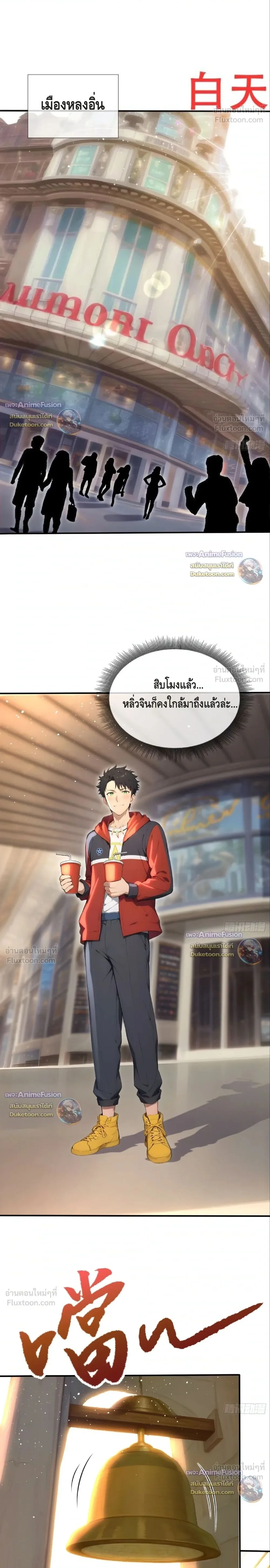 The Beastmaster’s Journey เส้นทางสู่จ้าวแห่งสัตว์อสูร ตอนที่ 118 หน้า 1