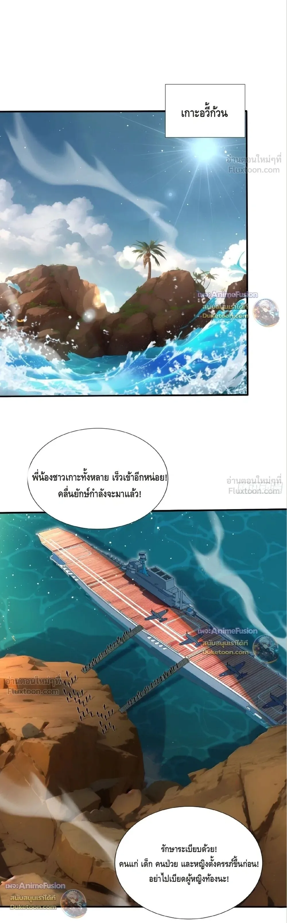The Beastmaster’s Journey เส้นทางสู่จ้าวแห่งสัตว์อสูร ตอนที่ 120 หน้า 1