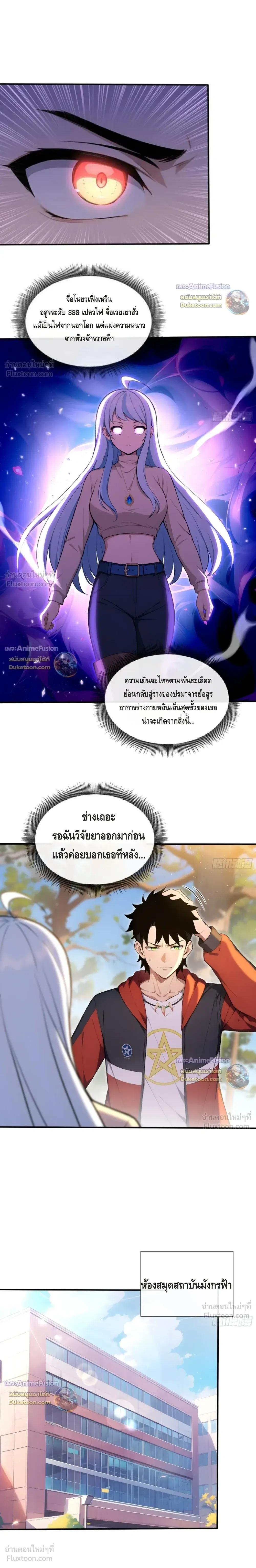 The Beastmaster’s Journey เส้นทางสู่จ้าวแห่งสัตว์อสูร ตอนที่ 124 หน้า 5