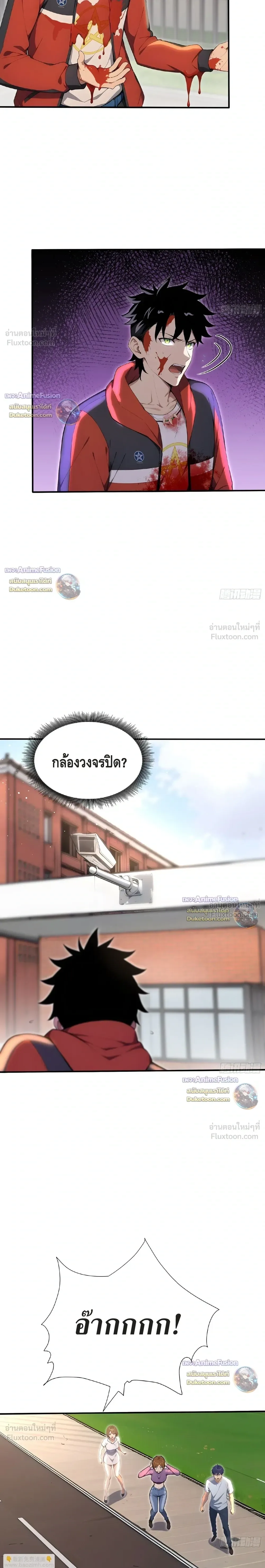 The Beastmaster’s Journey เส้นทางสู่จ้าวแห่งสัตว์อสูร ตอนที่ 126 หน้า 10