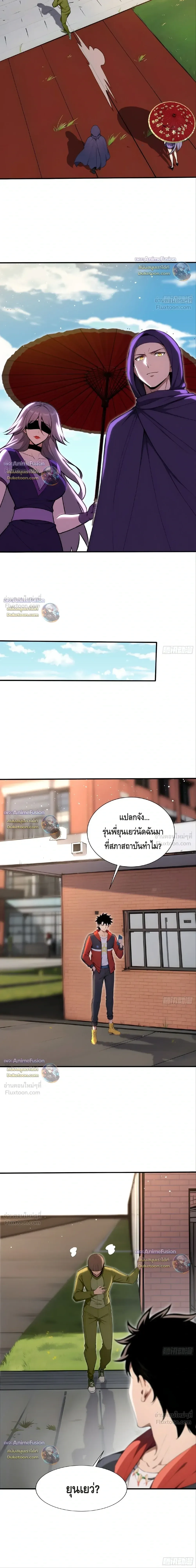 The Beastmaster’s Journey เส้นทางสู่จ้าวแห่งสัตว์อสูร ตอนที่ 126 หน้า 6