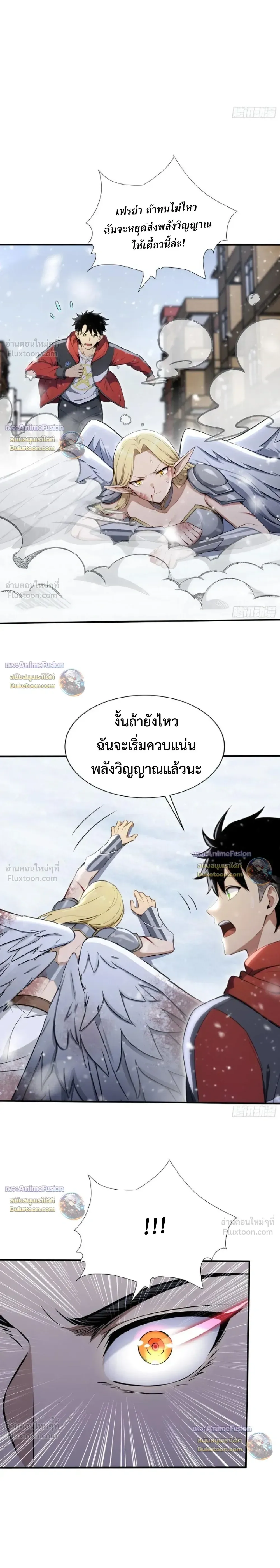 The Beastmaster’s Journey เส้นทางสู่จ้าวแห่งสัตว์อสูร ตอนที่ 78 หน้า 9
