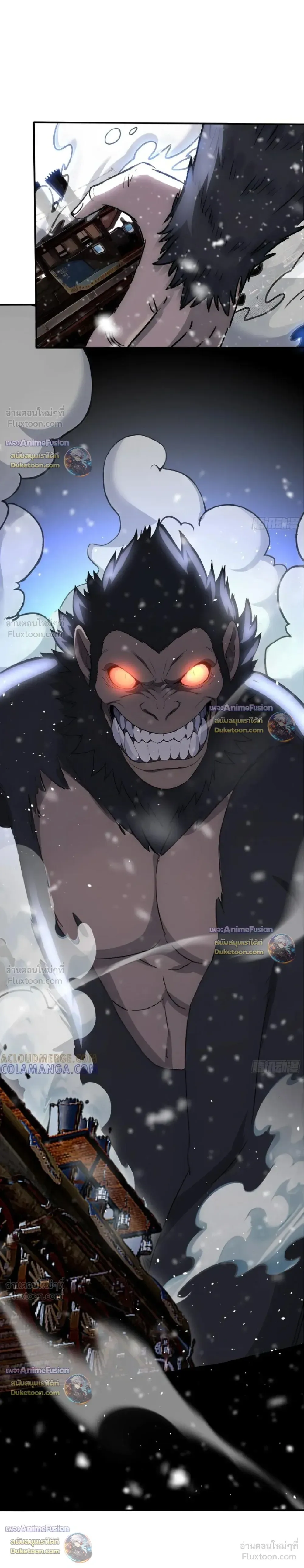 The Beastmaster’s Journey เส้นทางสู่จ้าวแห่งสัตว์อสูร ตอนที่ 82 หน้า 7